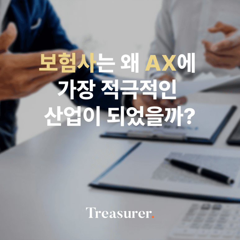 Why Insurance Is Leading the AX Era