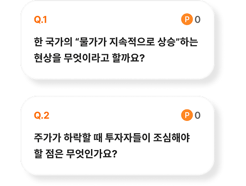 변화에 즉시
반응하는 학습 기능 설명 이미지