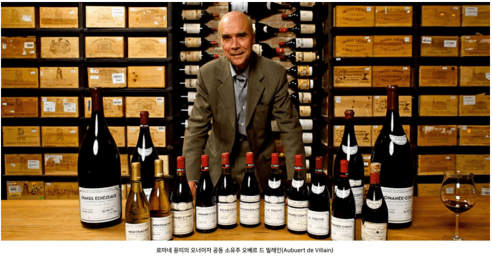 부르고뉴를 대표하는 최고의 이름, 도멘 드 라 로마네 꽁띠(DRC)