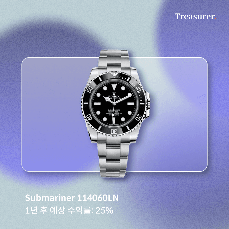 세계 최고의 다이빙 시계 서브마리너