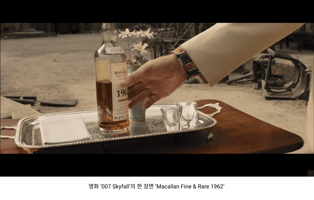 세상에서 가장 비싼 위스키 '맥캘란 파인 & 레어'