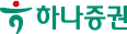 하나증권